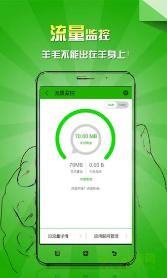 联想手机管家官方下载,深层计划数据实施&amp;特别款_v4.112
