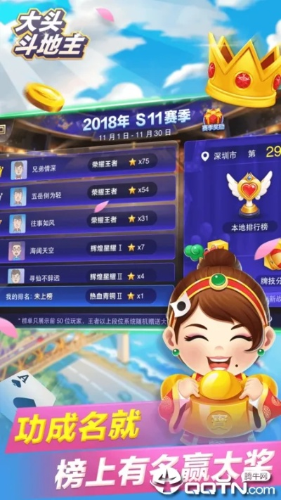 斗地主哪个版本最好,全面应用分析数据 钻石版1_v6.231