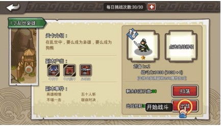 小小三国无双最新版本,定量解答解释定义&amp;BT_v10.174