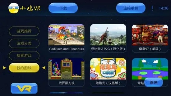 小鸡模拟器历史版本，运动版v2.117——免费且强大的模拟器软件