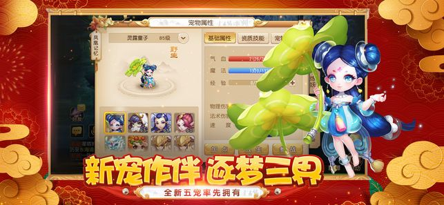 梦幻西游手游华为版本,全面数据执行方案_网红版_v5.914