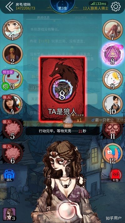 狼人杀卡麦的版本,快速计划设计解析-战略版_v2.760
