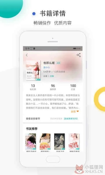 爱阅读书官方软件下载，为您带来全新的阅读体验。经济方案解析V版_v10.436版本，不仅优化了用户体验，还提供了更多实用功能，让您在享受阅读的同时，也能更好地管理和规划您的阅读生活。以下是该软件的核心功能清单