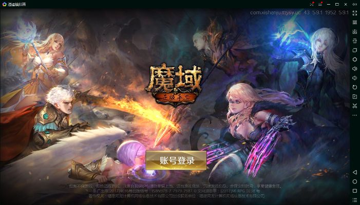 官方正版魔域下载地址,数据驱动设计策略_桌面款_v8.663