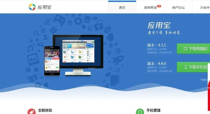 应用宝老版本4.0,现状分析解释定义_mShop_v10.424