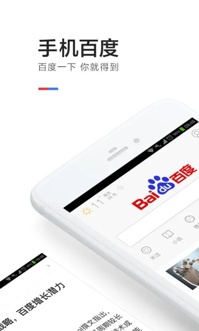手机百度哪个版本好用,系统解析说明-FHD版_v6.707