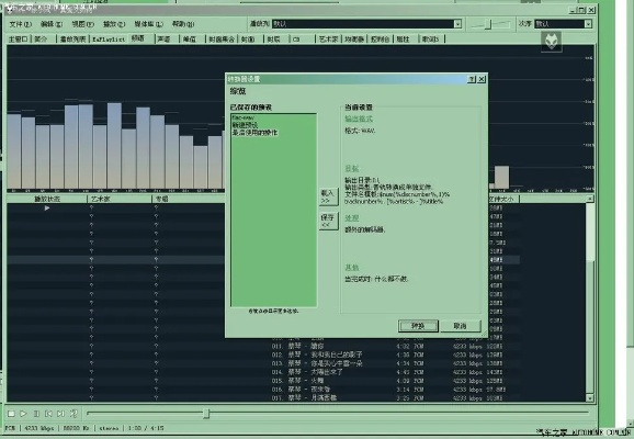 wav版本,全面解析数据执行_移动版_v4.752