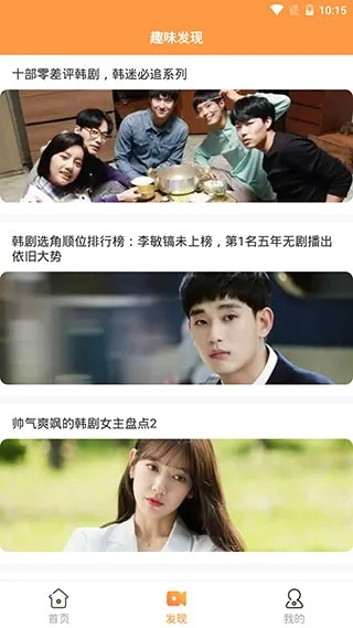 官方下载韩剧tv，灵活执行策略_suite_v6.141——知名付费软件的理想替代品