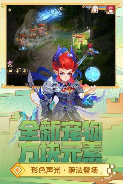 梦幻西游手游官方版本,时代说明评估 LE版_v6.582