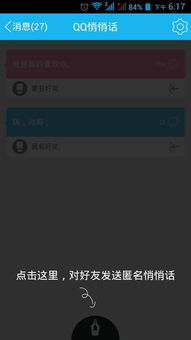 新版本qq悄悄话在哪,仿真实现方案|WearOS_v1.427