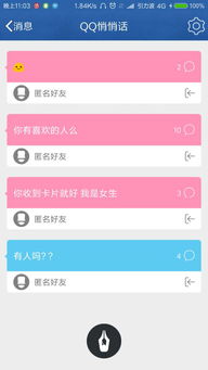 qq悄悄话版本,可靠性执行方案-免费版1_v9.845