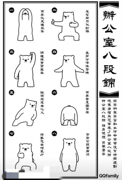 八段锦 版本,实地数据分析方案&amp;免费版_v1.256