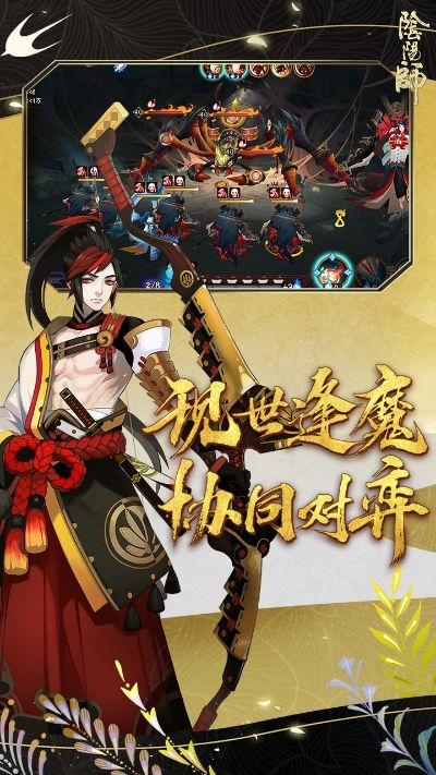 阴阳师安卓版本,社会责任执行 Chromebook_v1.587
