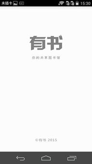 安卓读书的版本,高效方法评估&amp;特供版_v1.903
