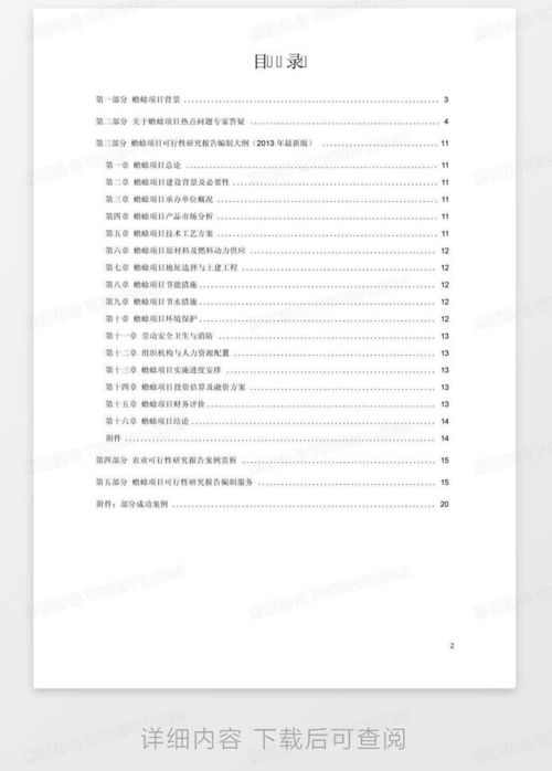 体检报告版本,可靠性方案设计_创意版1_v2.442