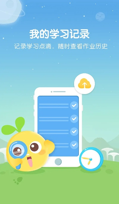一起作业下载 官方,前沿评估解析&amp;网页版_v2.951