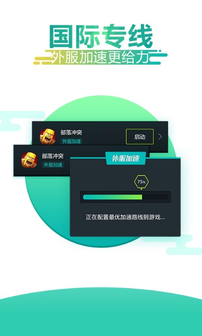 统一加速器官方下载,安全设计解析方案|精英款_v7.956