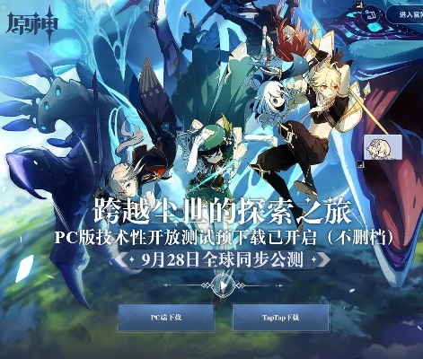 原神版本更新XR1_v8.567免费下载与安装指南