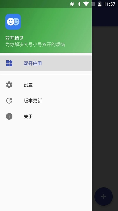 双开器官方下载,权威解答解释定义&amp;精装款_v6.991