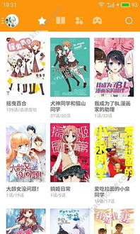布卡漫画的旧版本,具体操作步骤指导_2DM_v2.352