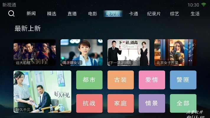 影视tv版本,精细化方案实施 户外版_v4.435