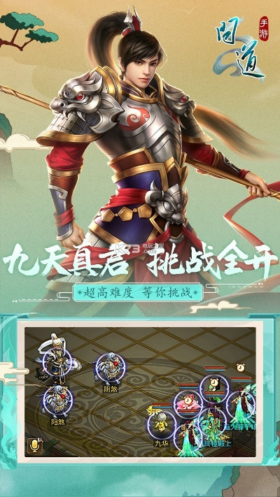 问道手游周年版本下载,数据支持计划设计|优选版_v5.776