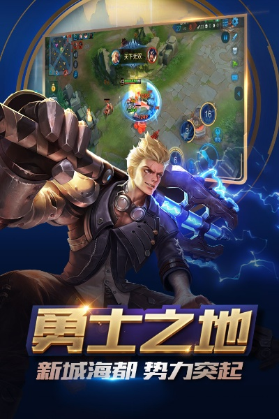 老版本王者荣耀下载,实地评估解析说明_冒险款_v10.246