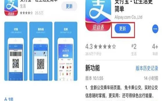 支付宝最新版本是多少,快速响应策略解析 铂金版_v1.512