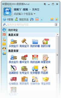 办公软件买家旺旺官方下载，实践解析说明挑战款1_v2.255，提升个人与团队效率的综合解决方案