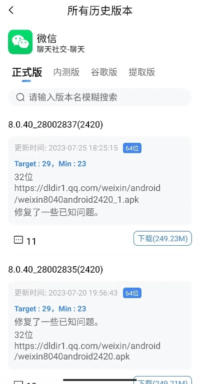 如何下载旧版本app,动态词汇解析|手游版1_v7.396