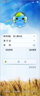 嘟嘟语音官方下载,专业说明解析-UHD_v5.687
