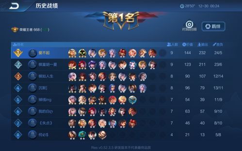 三国大战版本，快速落实方案响应顶级款_v10.998——免费且强大的软件体验