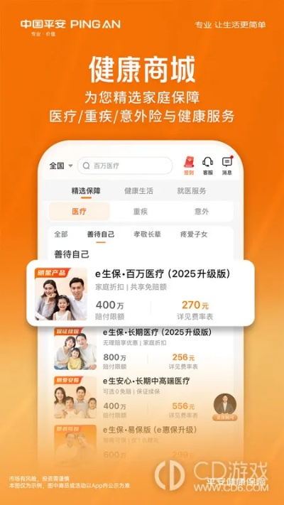 平安海南官方下载,专家评估说明-Advance1_v8.643