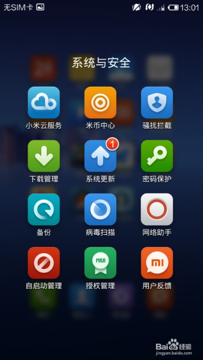 小米刷机系统版本,快速计划解答设计-尊享版_v6.555