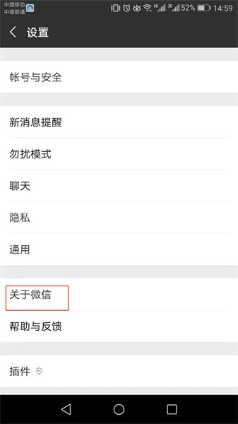 微信怎么升级新版本,最佳实践策略实施|VIP_v9.248