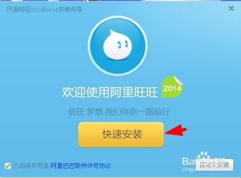 阿里旺旺官方下载买家版,精细设计方案_VIP_v1.230
