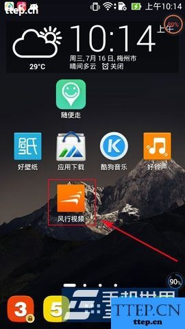 风行下载正式版官方下载,深入解析应用数据_Tablet_v9.582