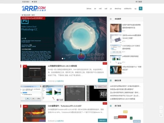 i博导官方下载必备软件/插件/素材网站合集