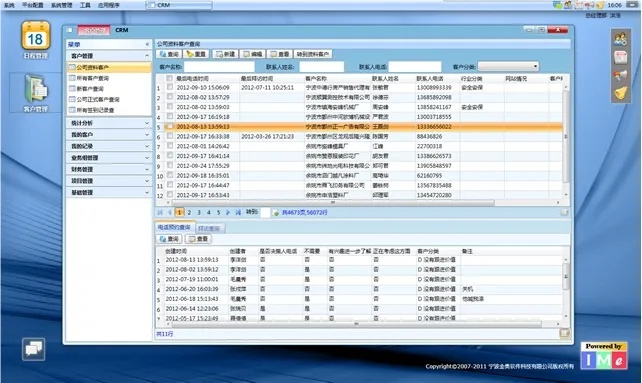 办公软件QQ2017老版本，高速执行响应计划_标配版_v2.583，提升个人与团队效率的关键工具