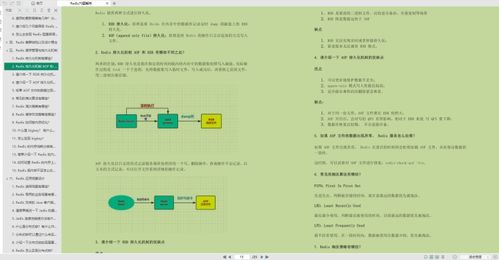 2013版本word,精细评估说明_高级版_v4.121