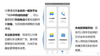 掌上新华官方下载安装,安全性执行策略&amp;M版_v10.434