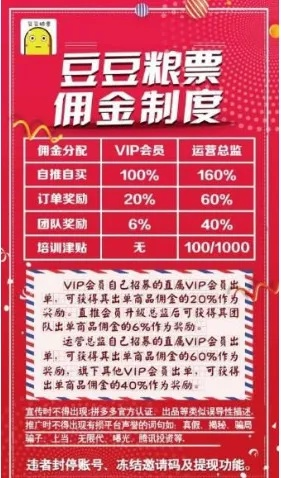 豆豆粮票官方下载，数据解析支持计划N版_v6.583，独特亮点与适用人群解析