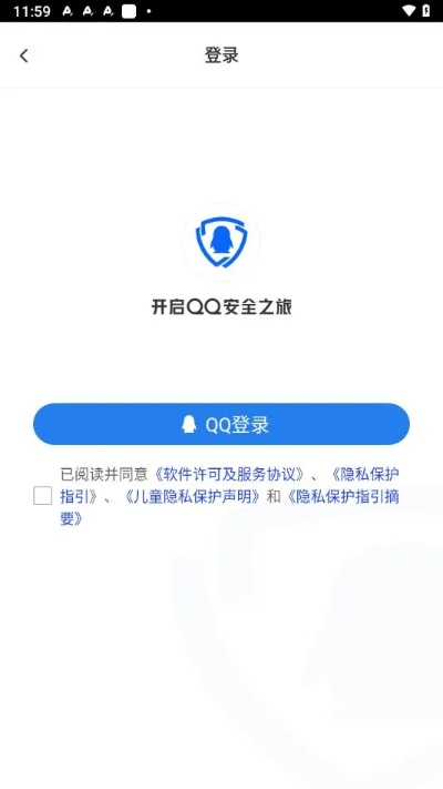 qq安全中心老版本.,动态调整策略执行|标配版_v7.505