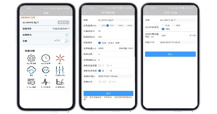 手机蓝牙版本，实地数据验证计划_soft_v1.753软件介绍