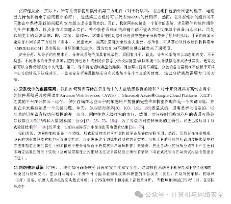 网络安全顾问深度解析安全软件驱动版本过低，理论分析解析说明_7DM1_v6.863及其在网络防御领域的应用