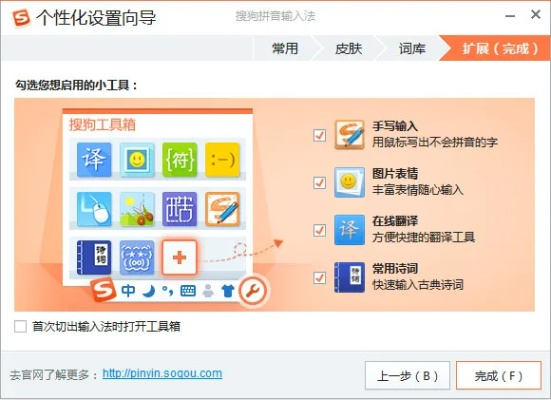 搜狗输入法低版本,涵盖广泛的说明方法 OP_v8.309