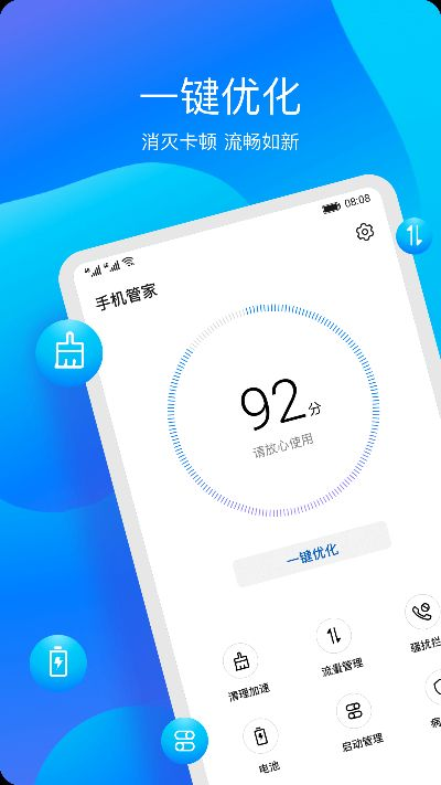联想手机管家官方下载,专业分析解析说明|Plus_v5.964