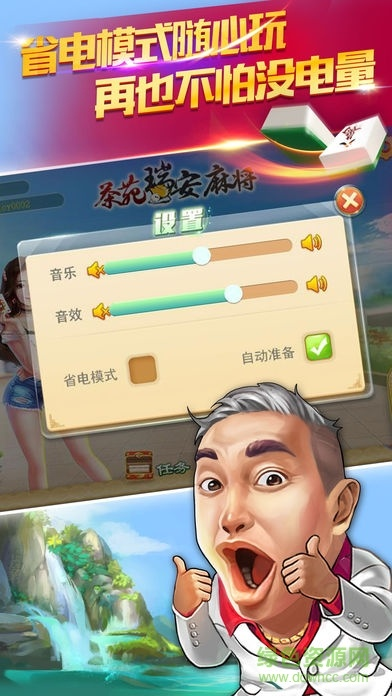 温州游戏茶苑官方下载,安全设计解析方案-SE版_v5.550