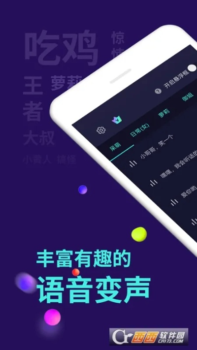 微信语音变声器手机版本,创新执行设计解析&amp;QHD版_v3.934