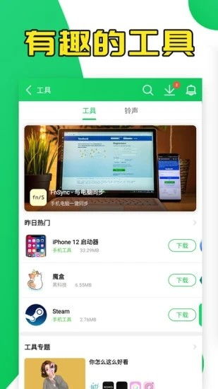 葫芦侠所有版本下载,前沿说明解析_suite_v5.863